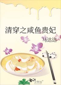 清穿之咸鱼贵妃